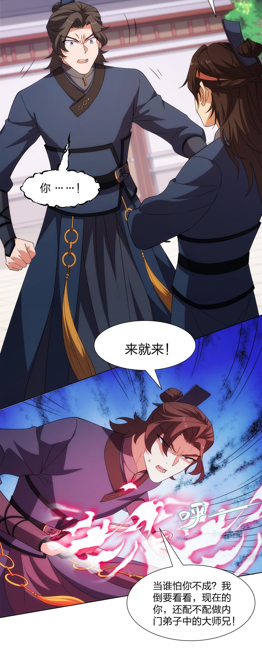 第25话 不得不低头-第26话