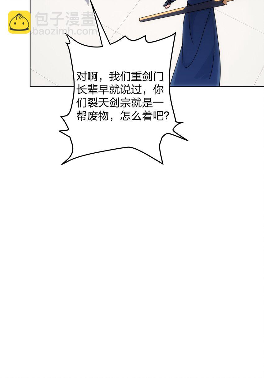 第27话 欧阳素素战傲龙-第28话