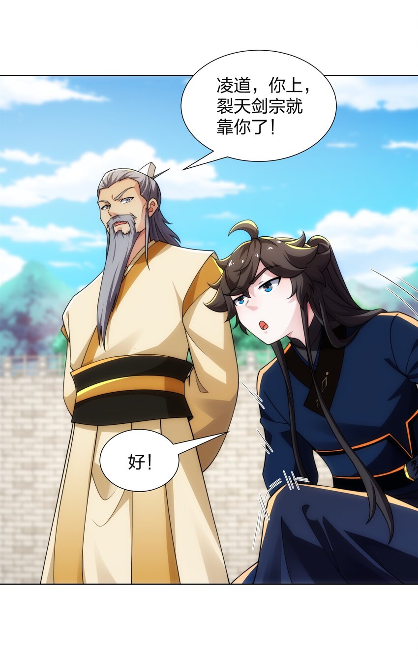 第29话 一败再败，情势不妙-第30话