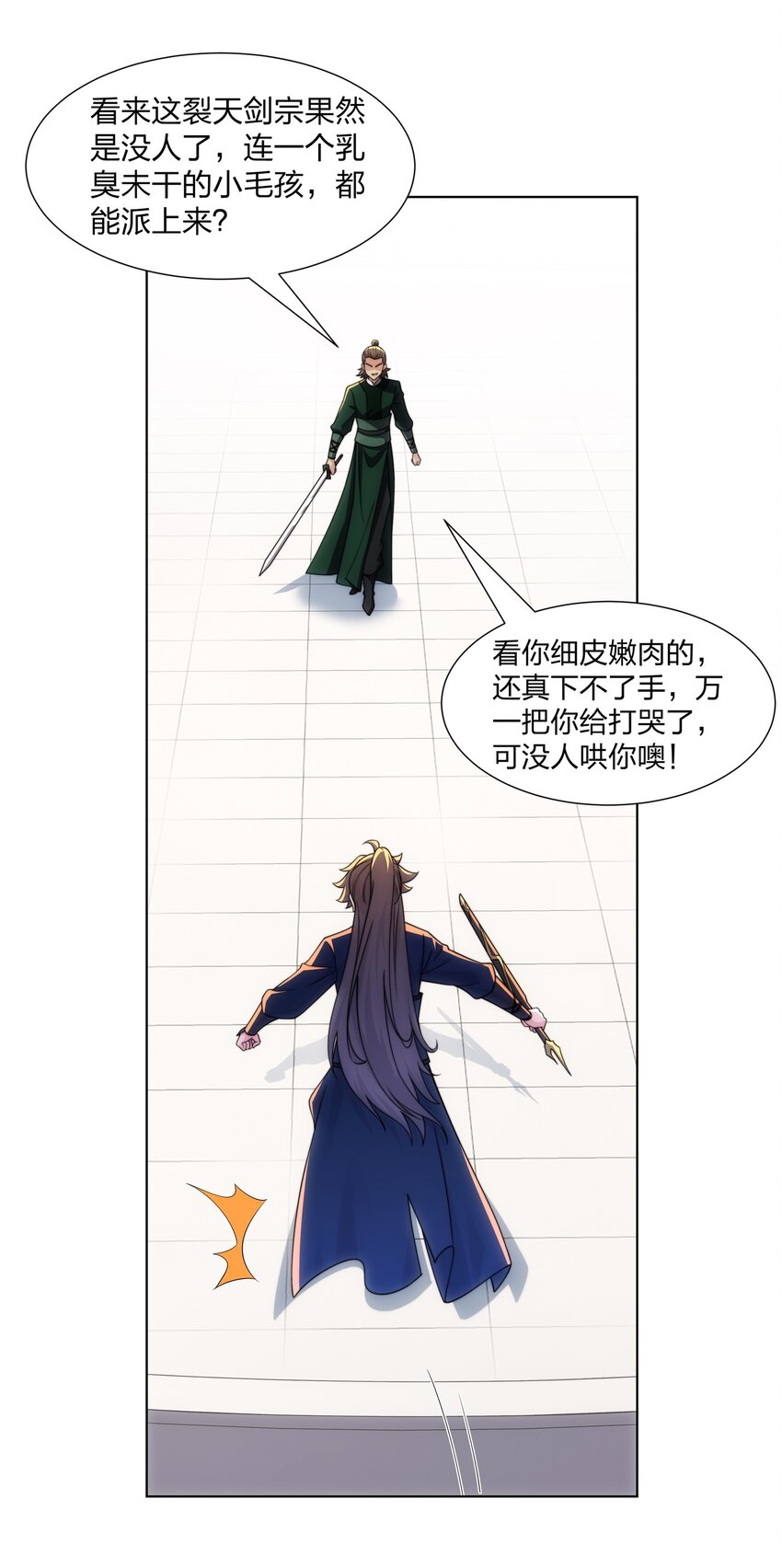 第29话 一败再败，情势不妙-第30话