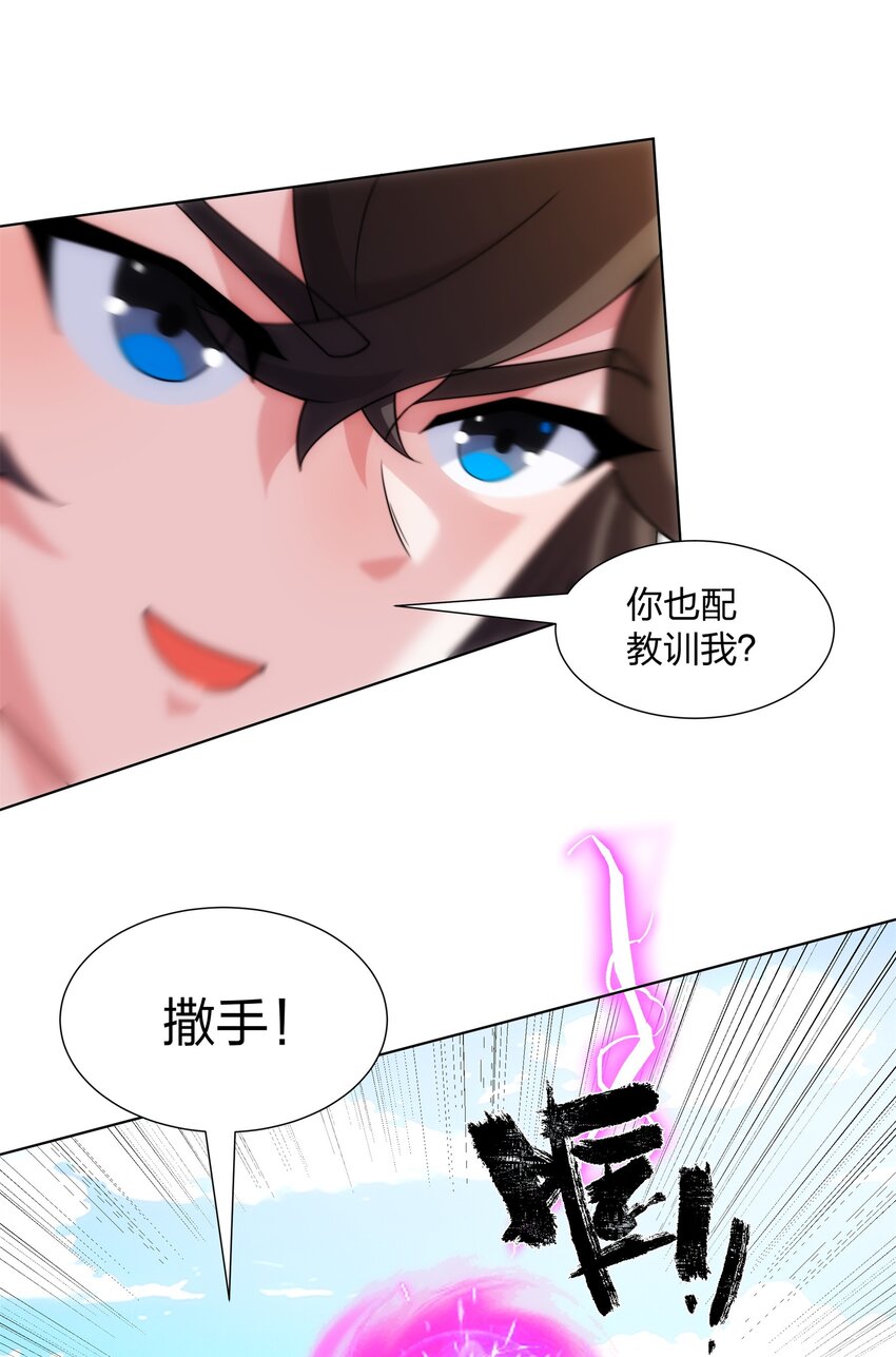 第29话 一败再败，情势不妙-第30话