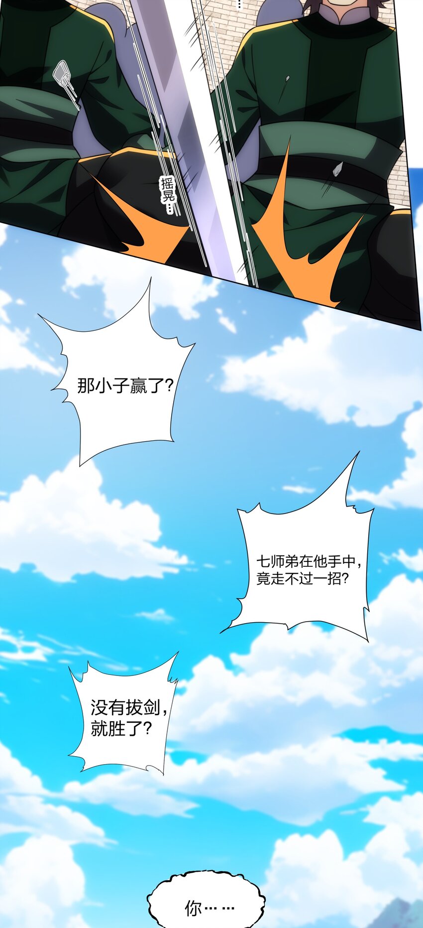 第29话 一败再败，情势不妙-第30话