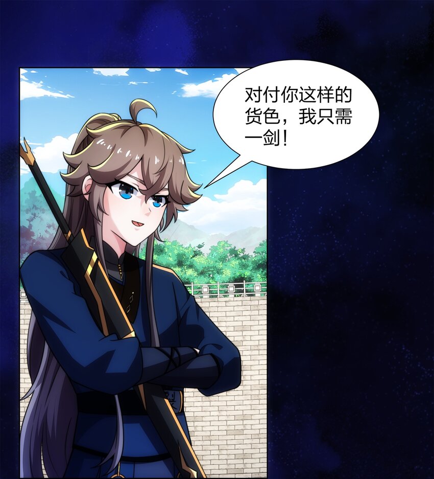 第29话 一败再败，情势不妙-第30话