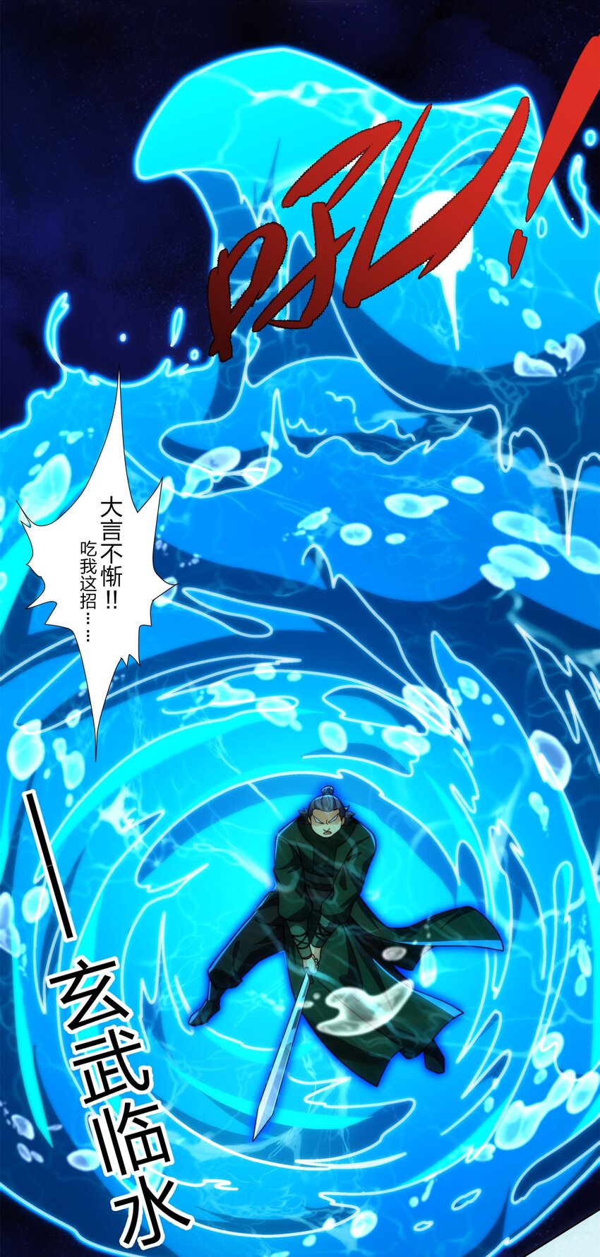 第29话 一败再败，情势不妙-第30话