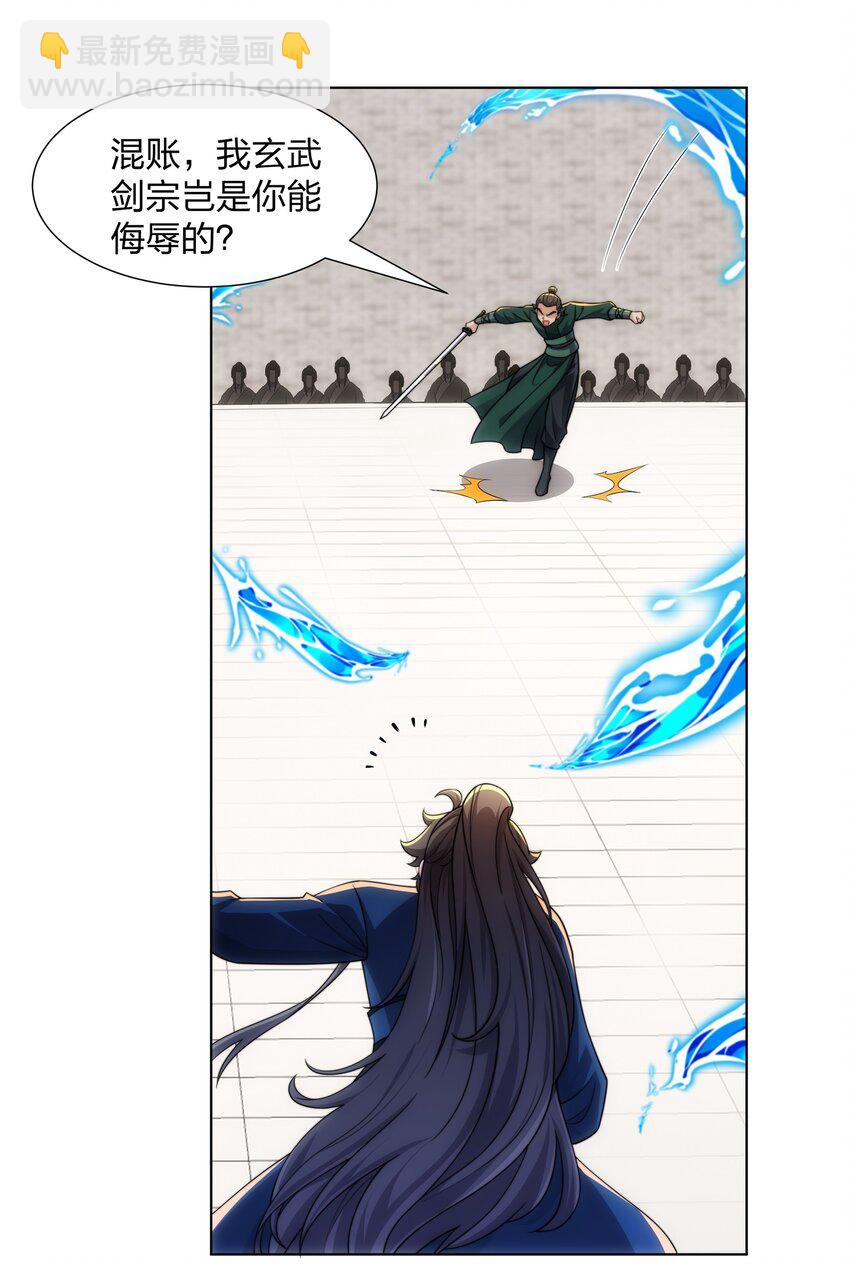 第29话 一败再败，情势不妙-第30话