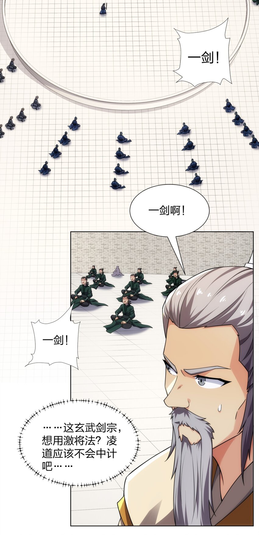 第29话 一败再败，情势不妙-第30话