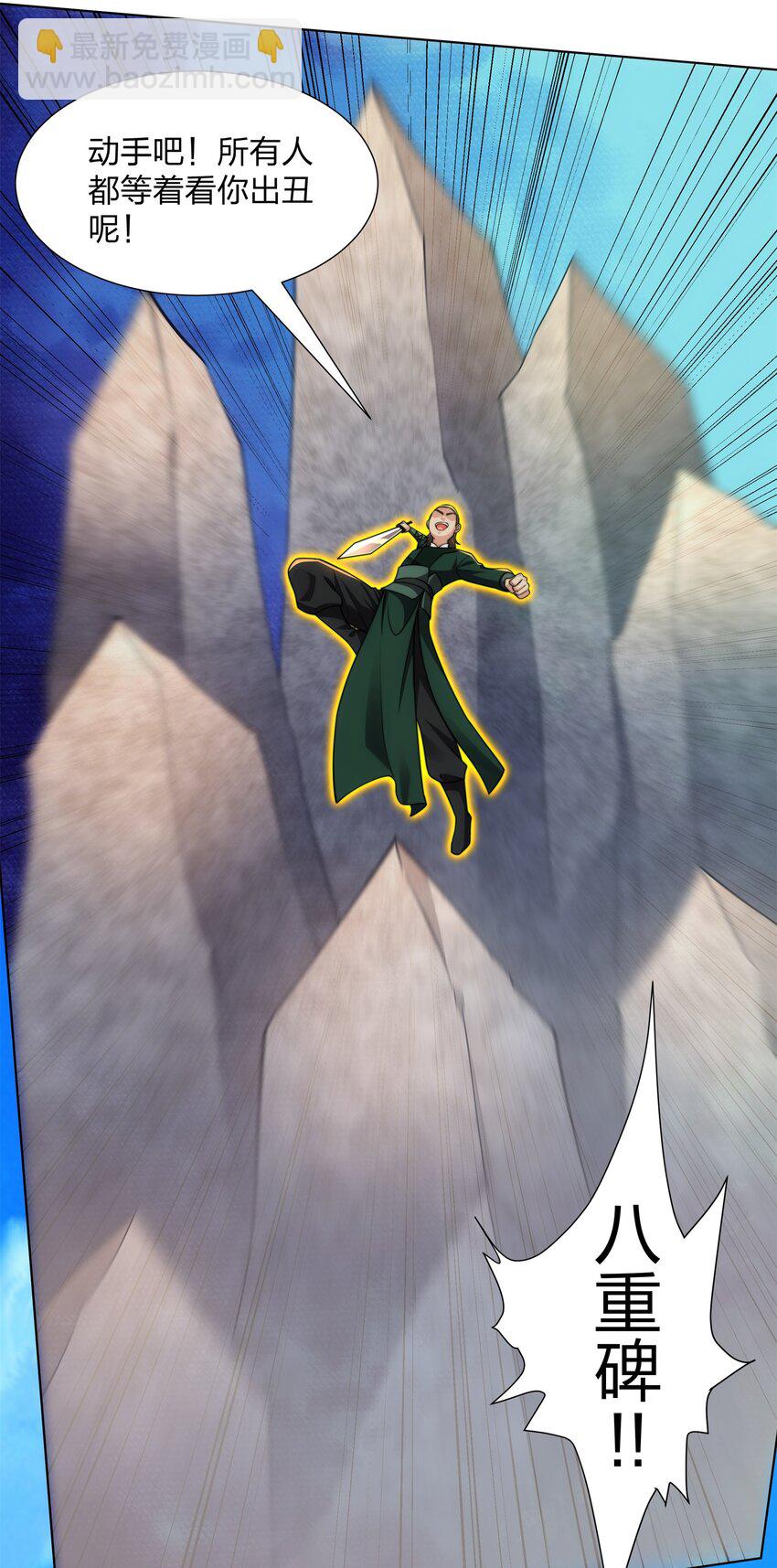 第29话 一败再败，情势不妙-第30话