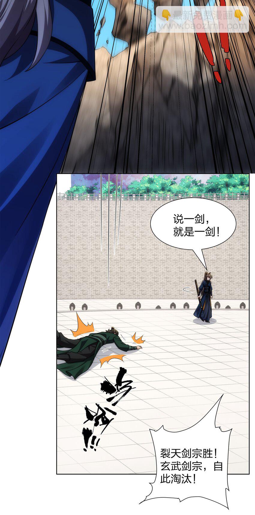 第29话 一败再败，情势不妙-第30话