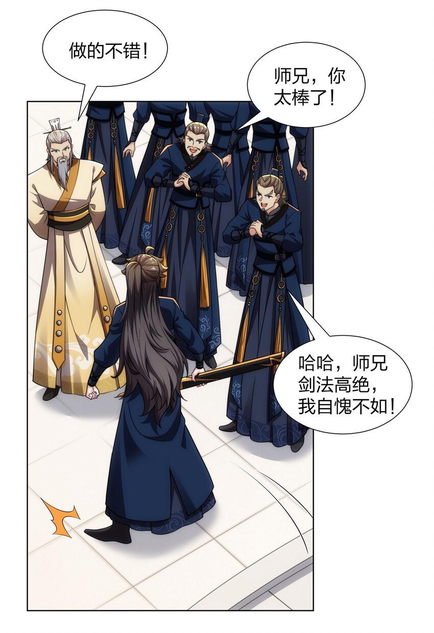 第29话 一败再败，情势不妙-第30话