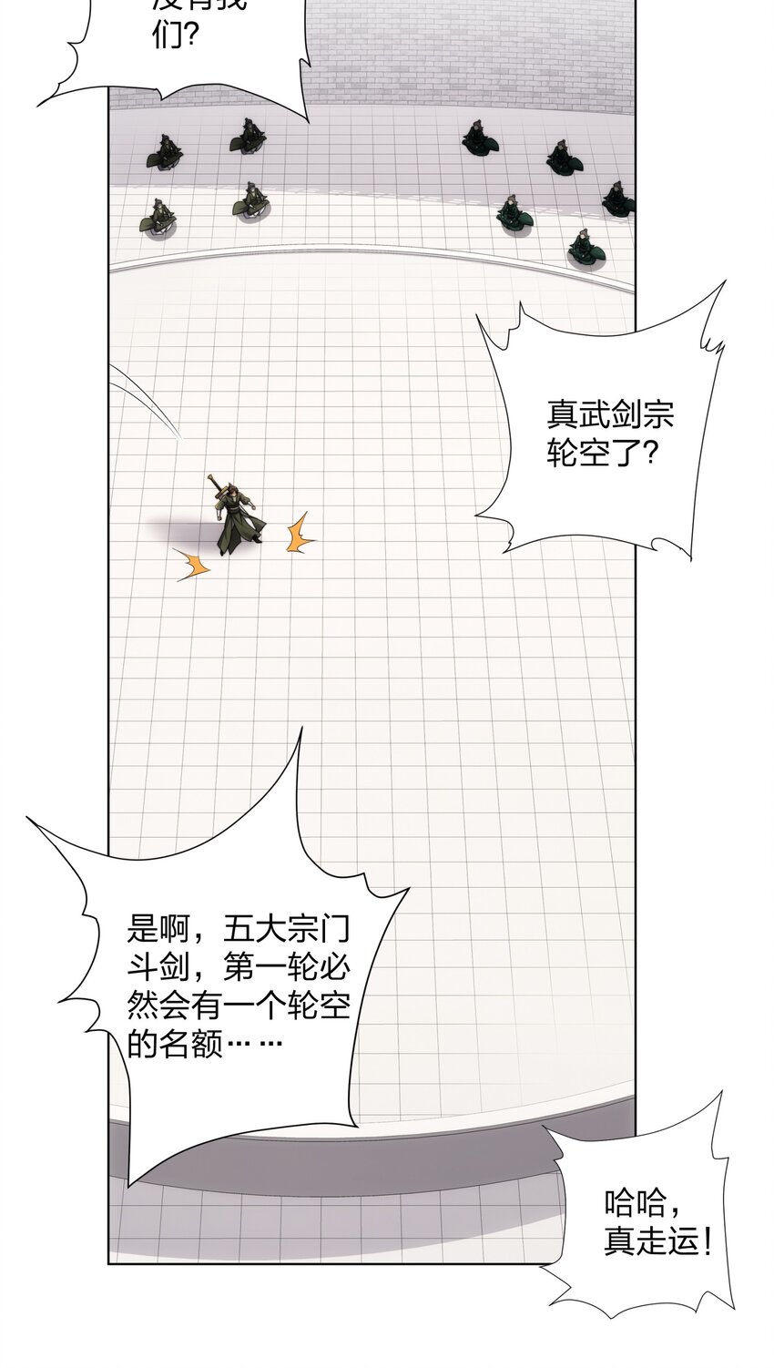 第29话 一败再败，情势不妙-第30话