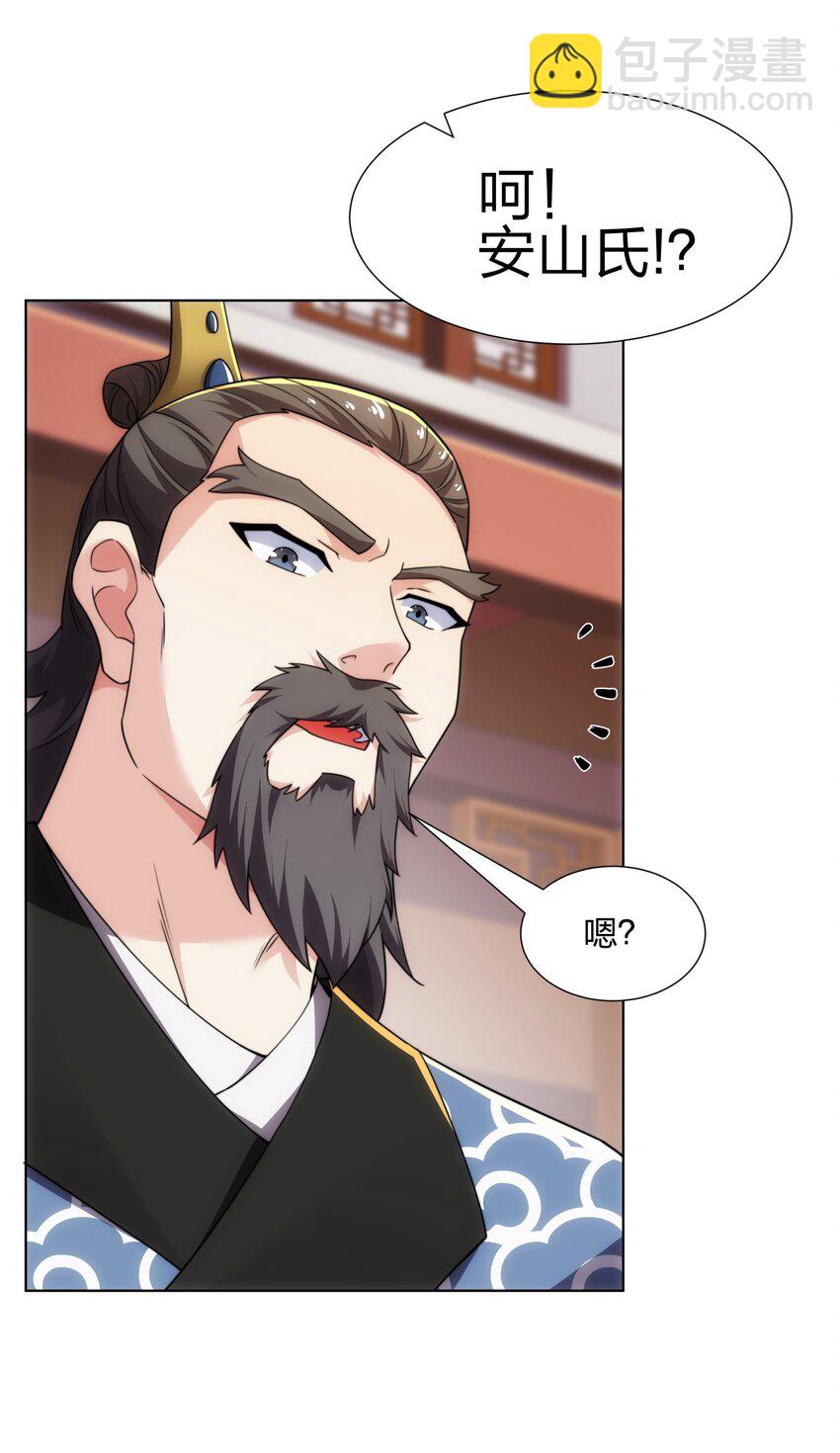 第29话 一败再败，情势不妙-第30话