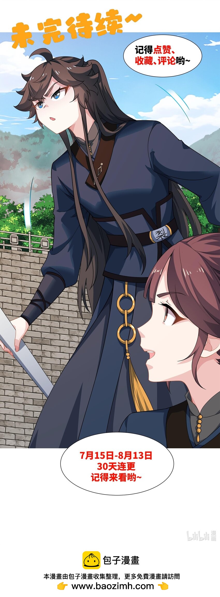 第29话 一败再败，情势不妙-第30话