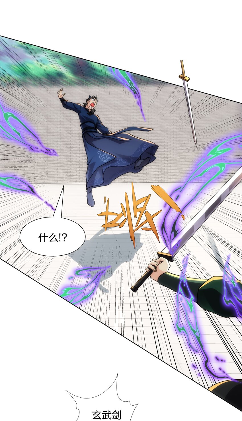 第29话 一败再败，情势不妙-第30话