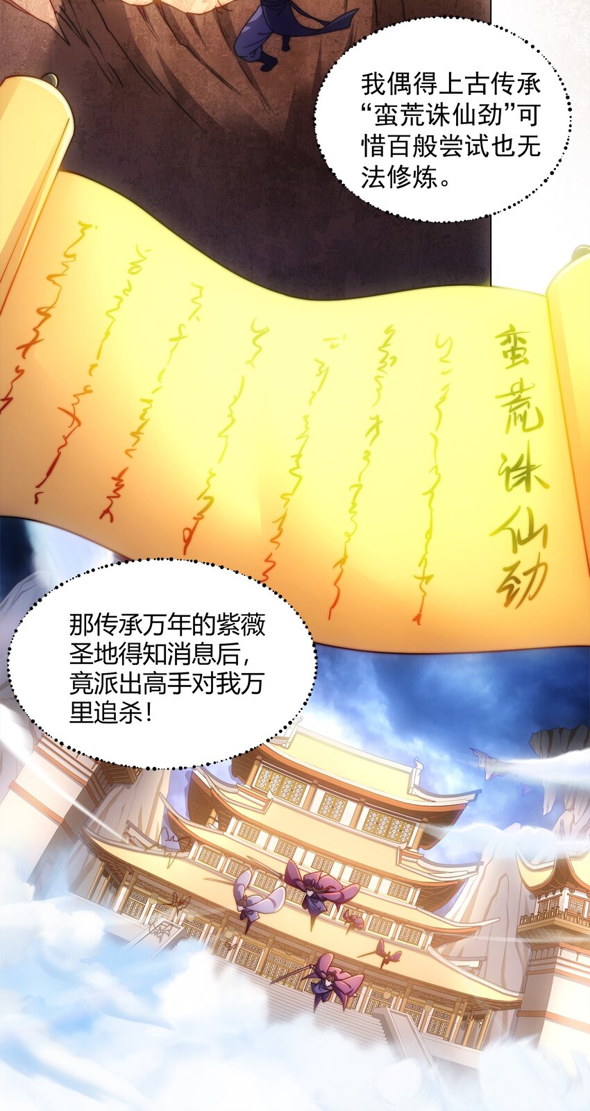 第3话 破剑阵，震惊全场-第4话