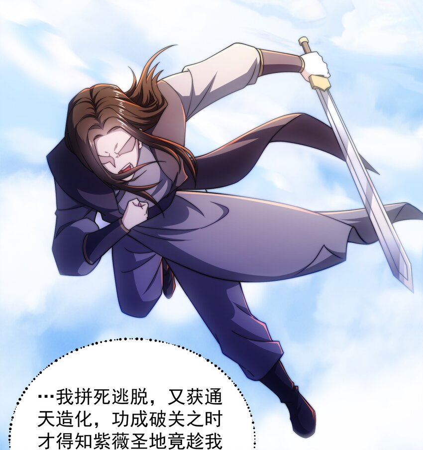 第3话 破剑阵，震惊全场-第4话