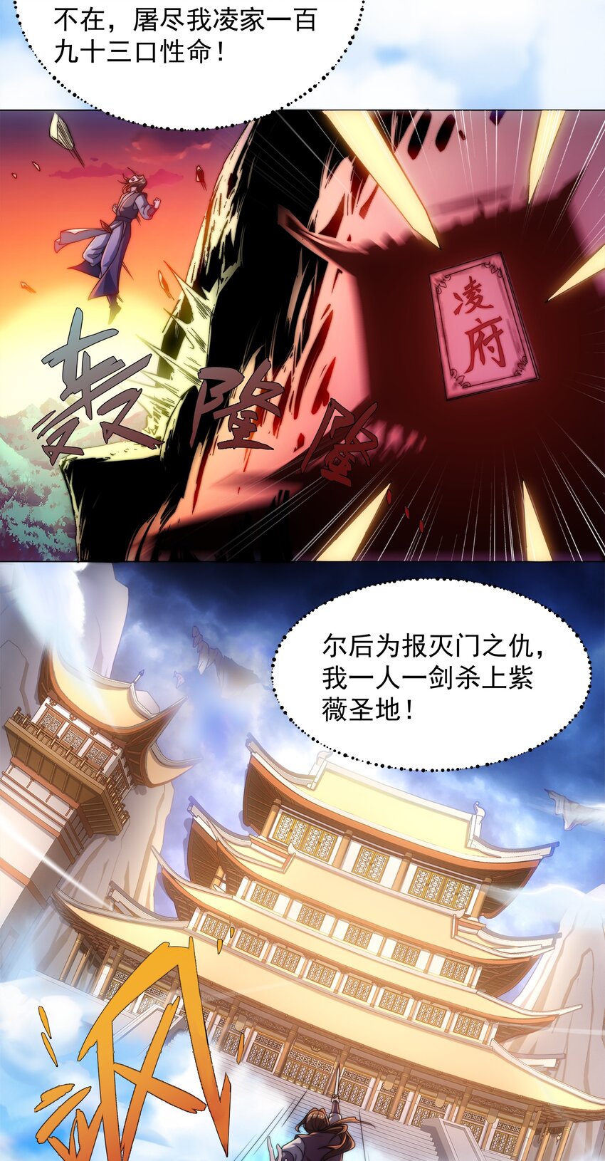 第3话 破剑阵，震惊全场-第4话