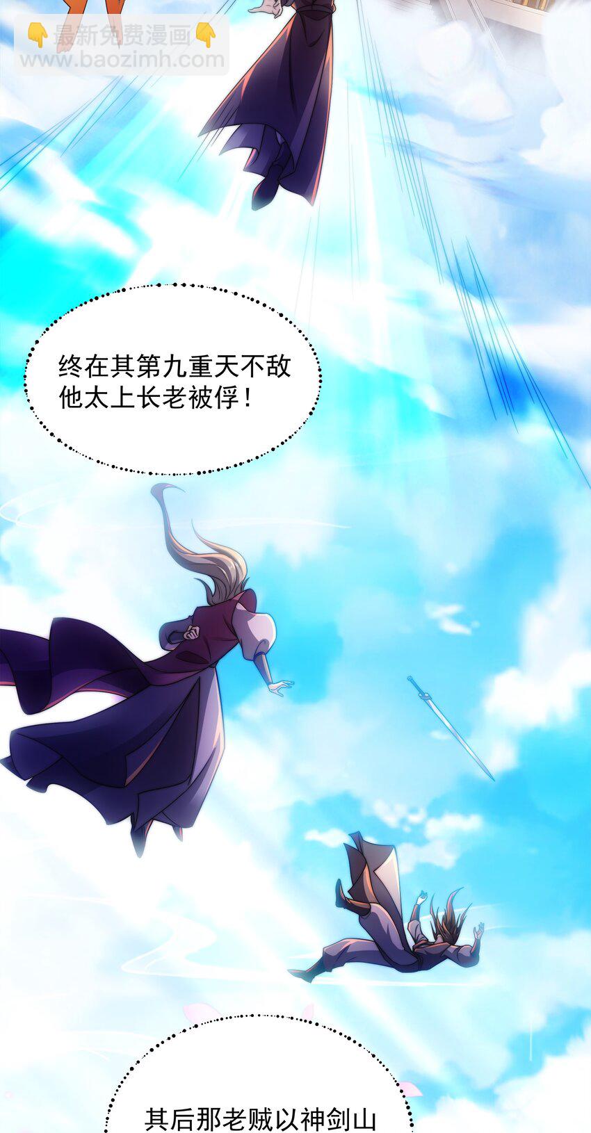 第3话 破剑阵，震惊全场-第4话