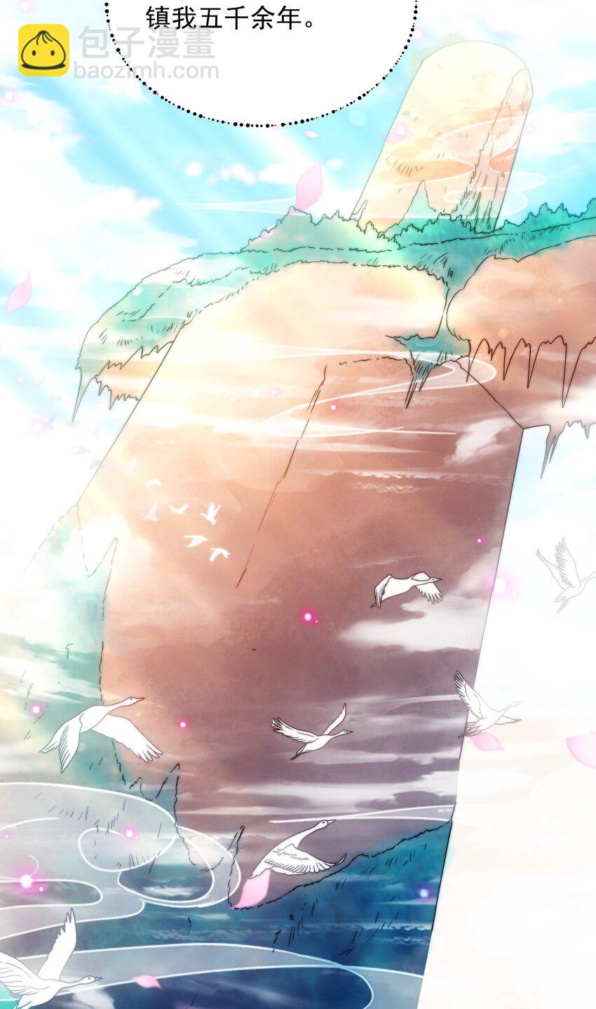 第3话 破剑阵，震惊全场-第4话