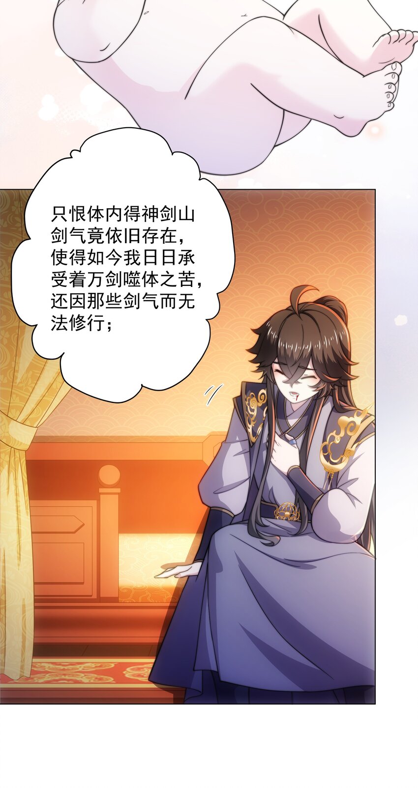 第3话 破剑阵，震惊全场-第4话