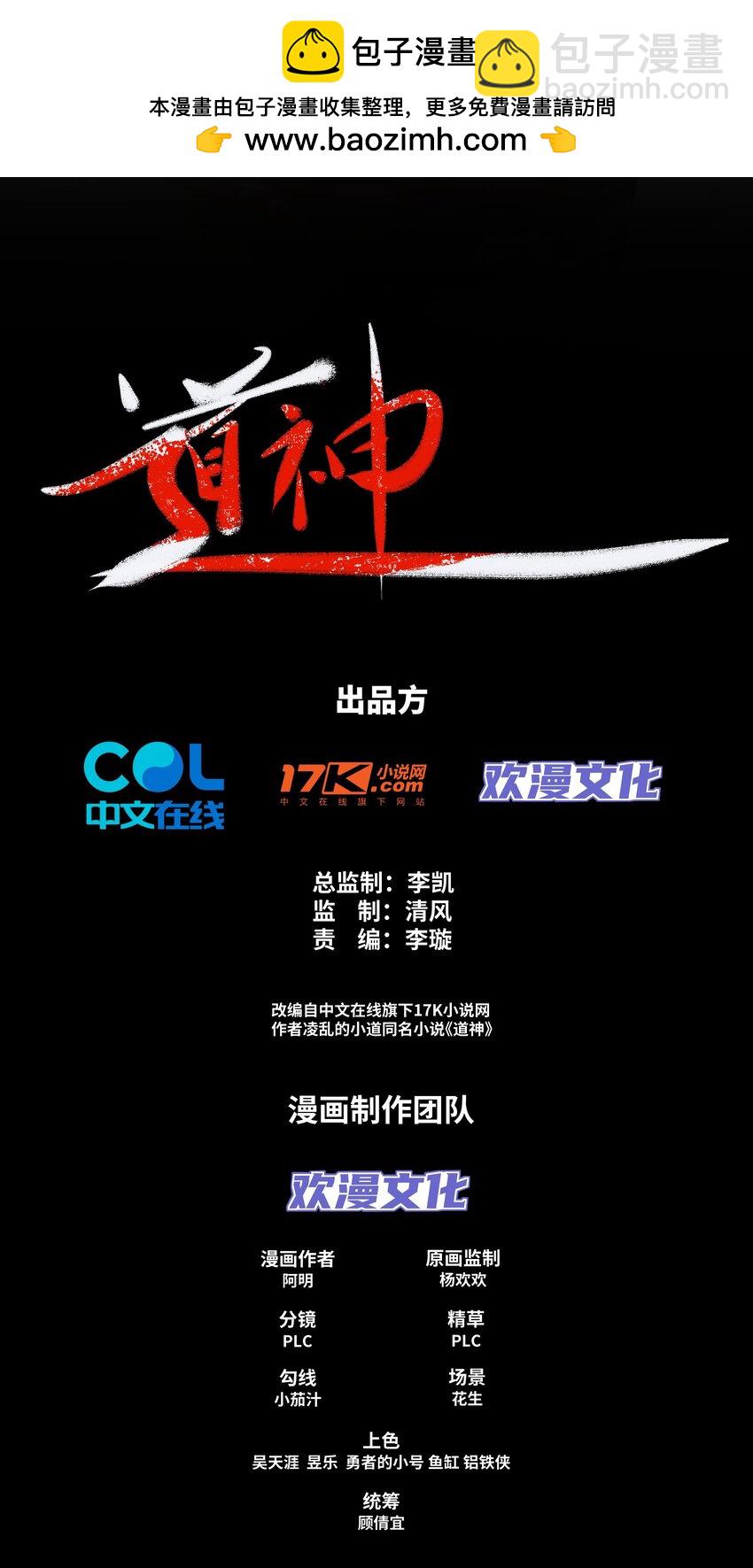 第3话 破剑阵，震惊全场-第4话