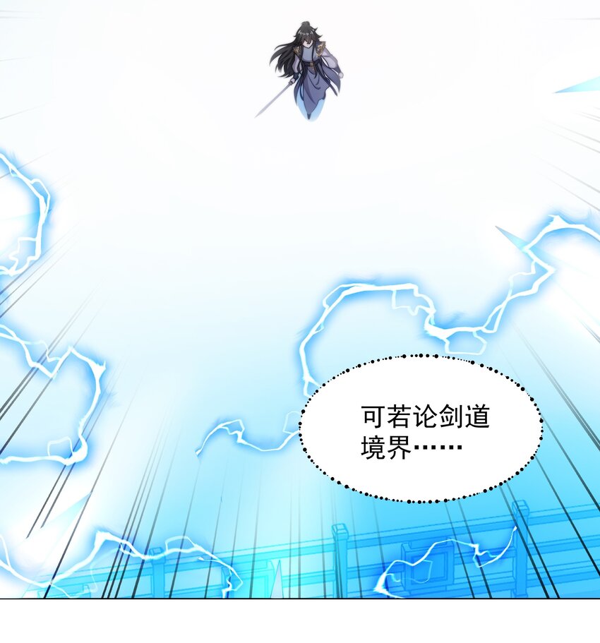 第3话 破剑阵，震惊全场-第4话