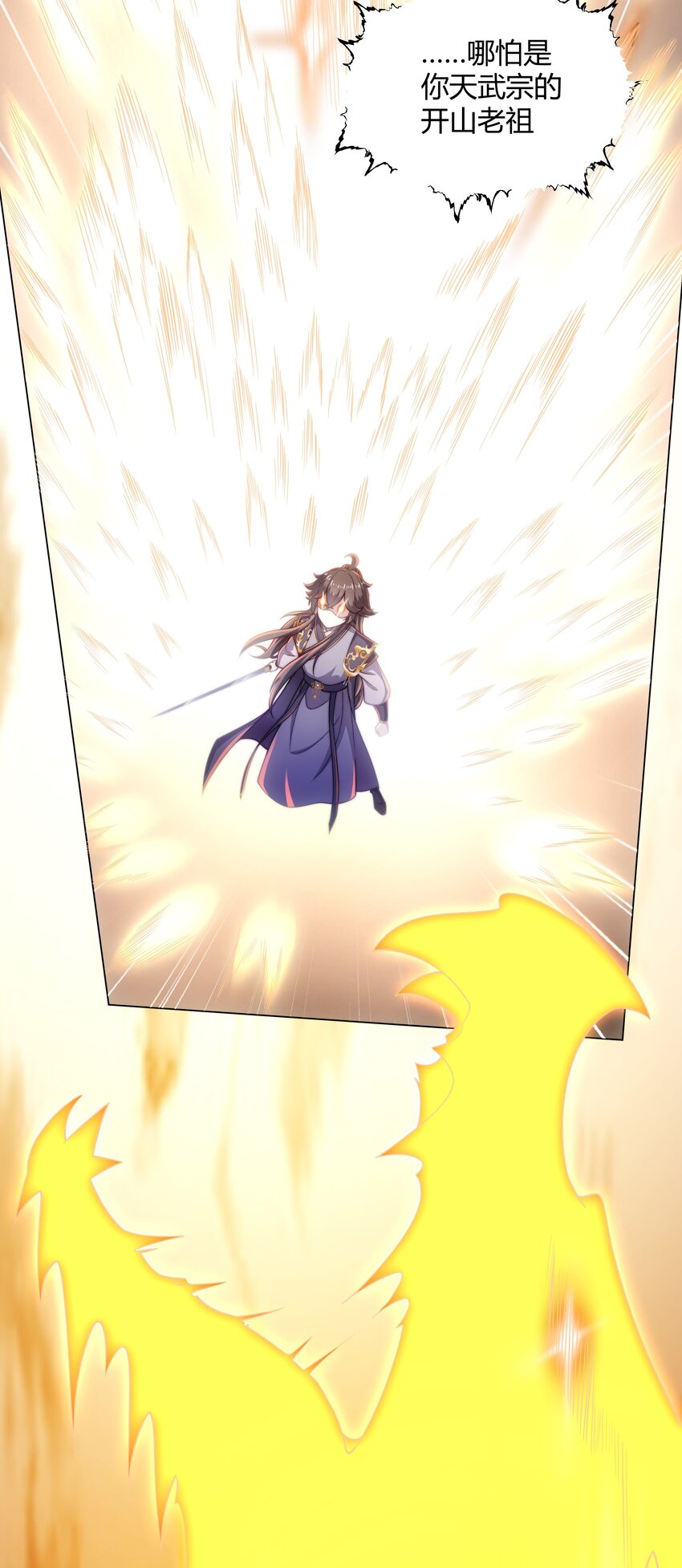 第3话 破剑阵，震惊全场-第4话