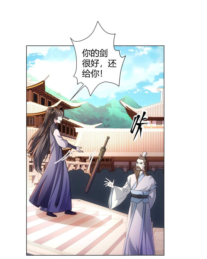 第3话 破剑阵，震惊全场-第4话