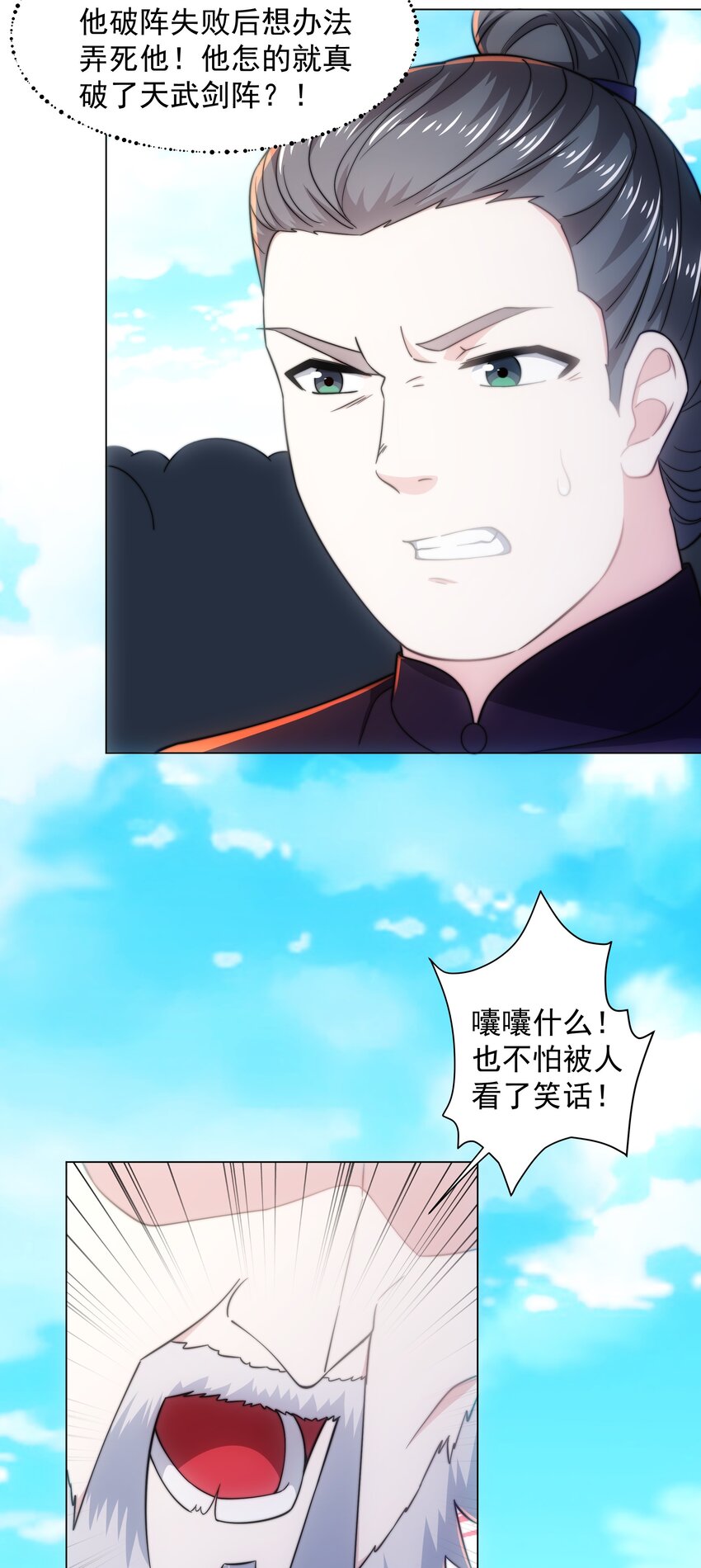 第3话 破剑阵，震惊全场-第4话