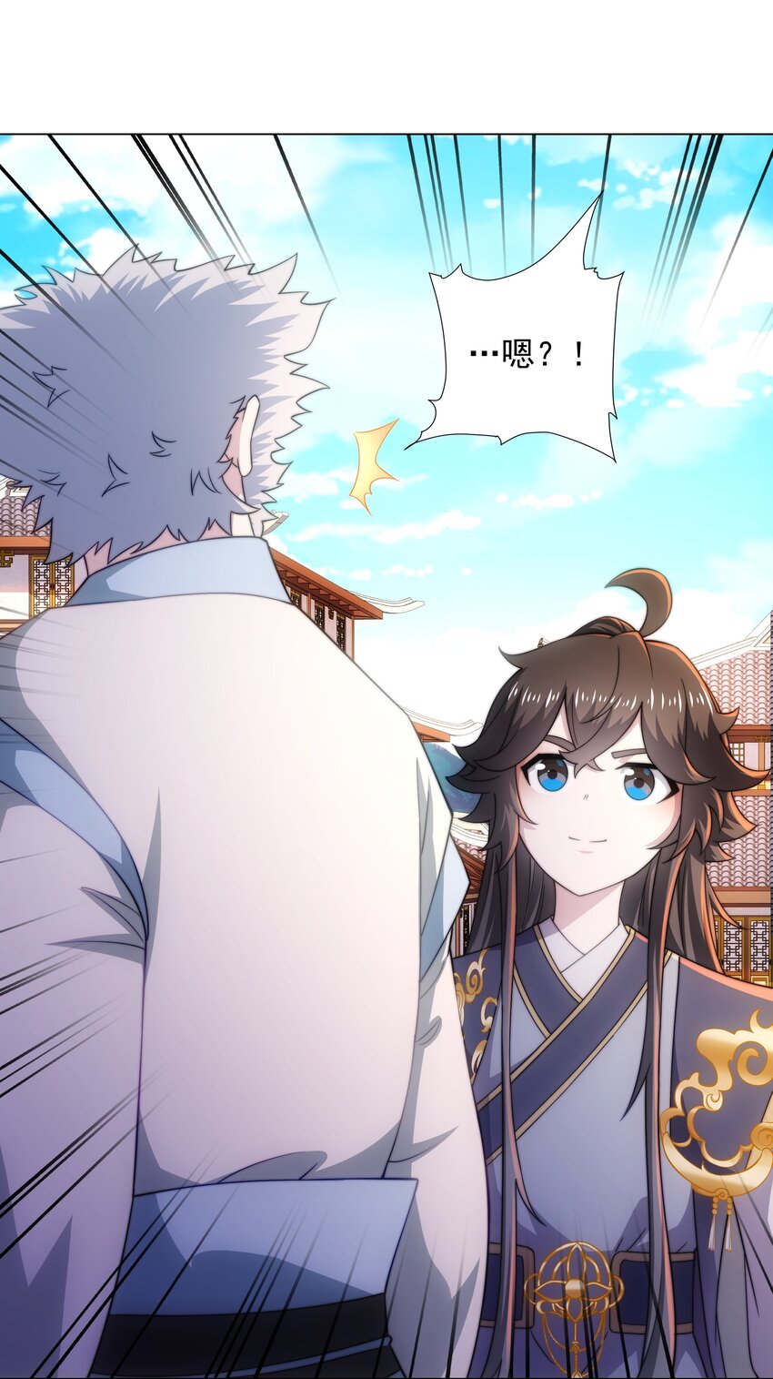 第3话 破剑阵，震惊全场-第4话