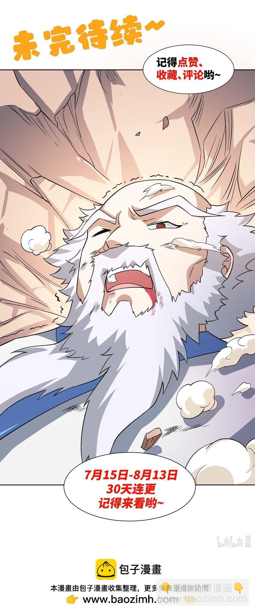 第3话 破剑阵，震惊全场-第4话