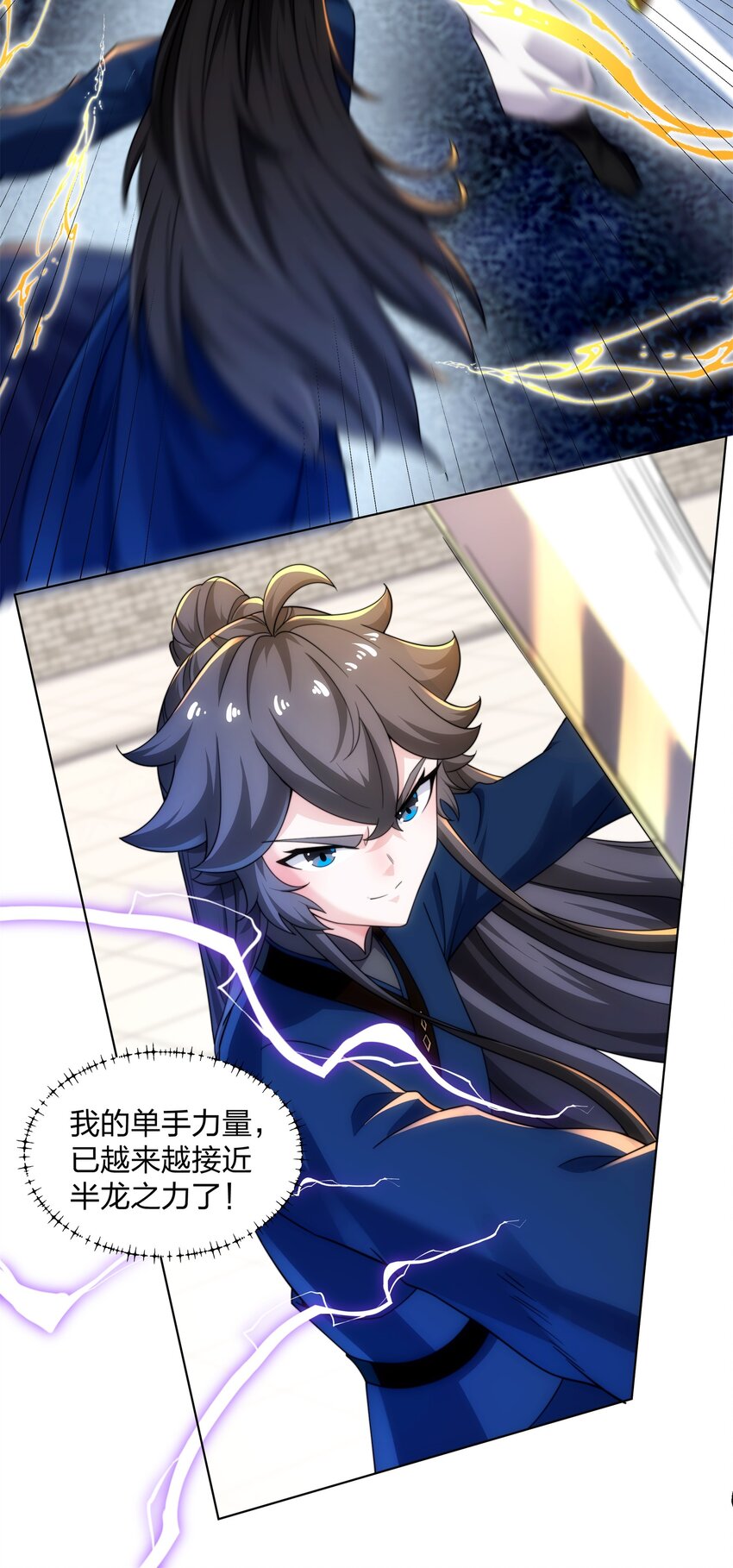 第31话 凌道大战司徒德-第32话