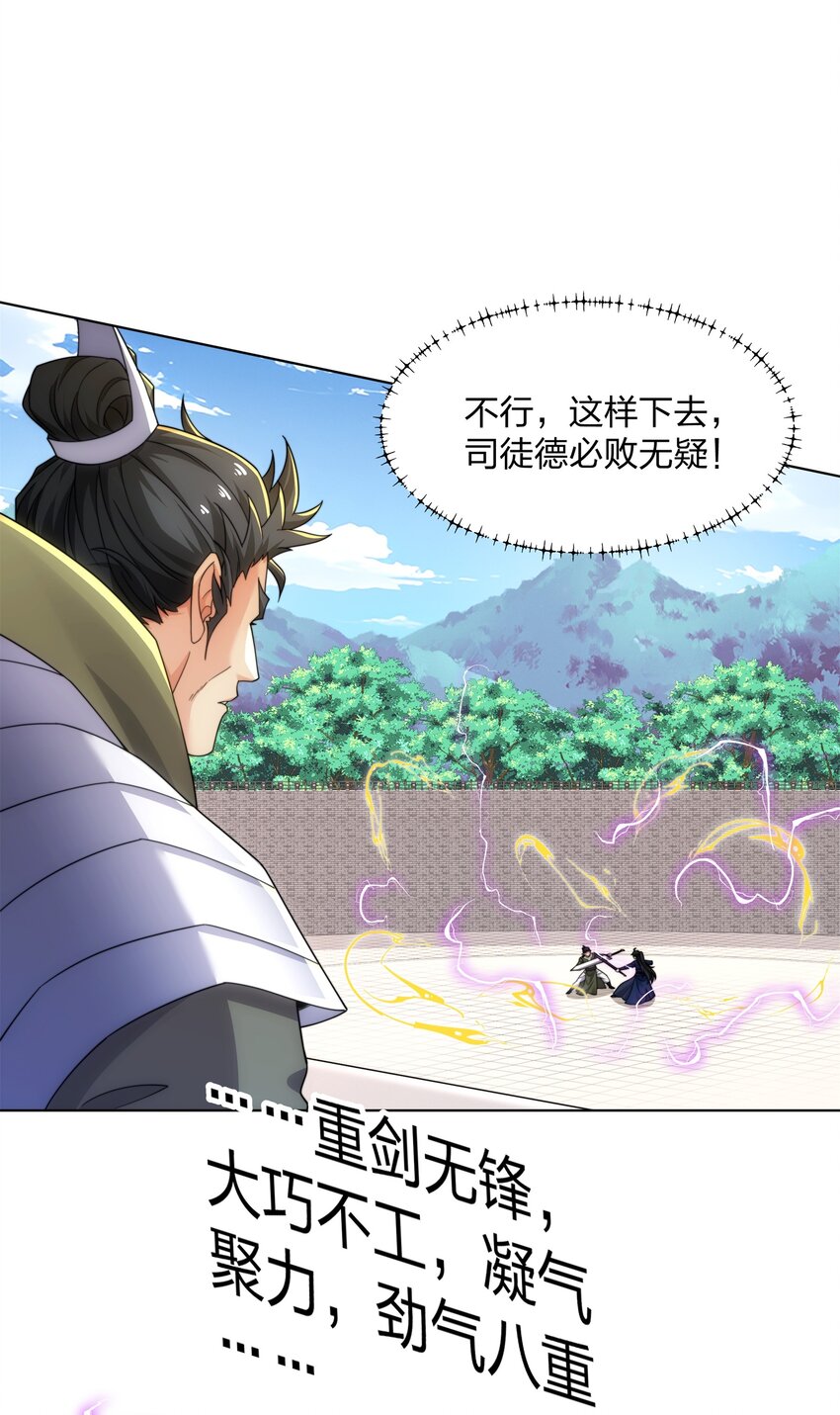 第31话 凌道大战司徒德-第32话