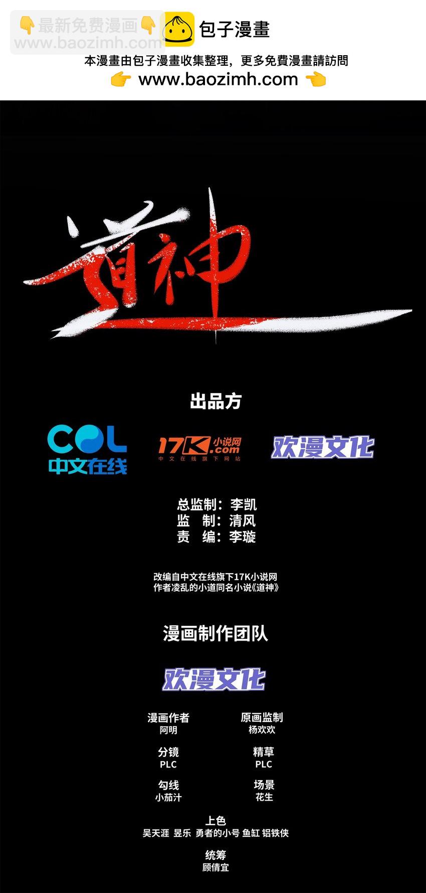 第31话 凌道大战司徒德-第32话