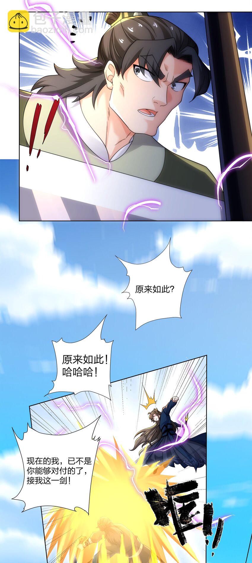 第31话 凌道大战司徒德-第32话