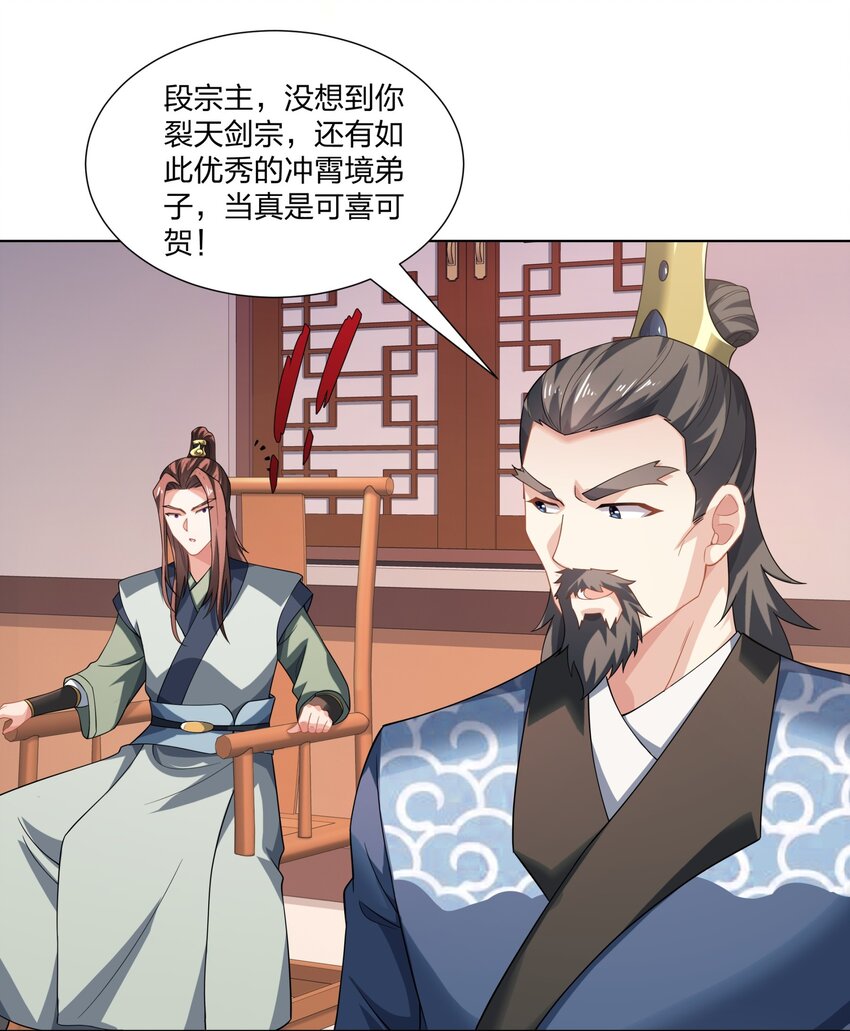 第33话 傲龙突破-第34话