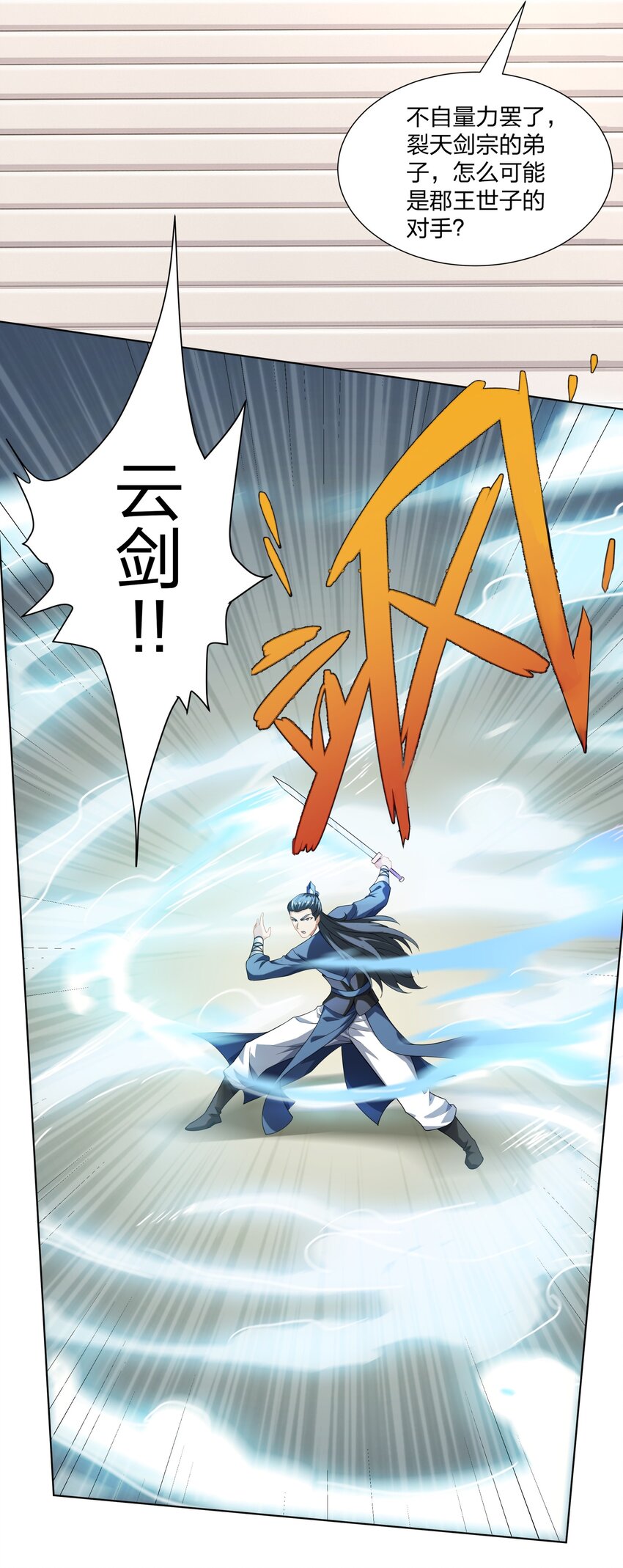 第33话 傲龙突破-第34话