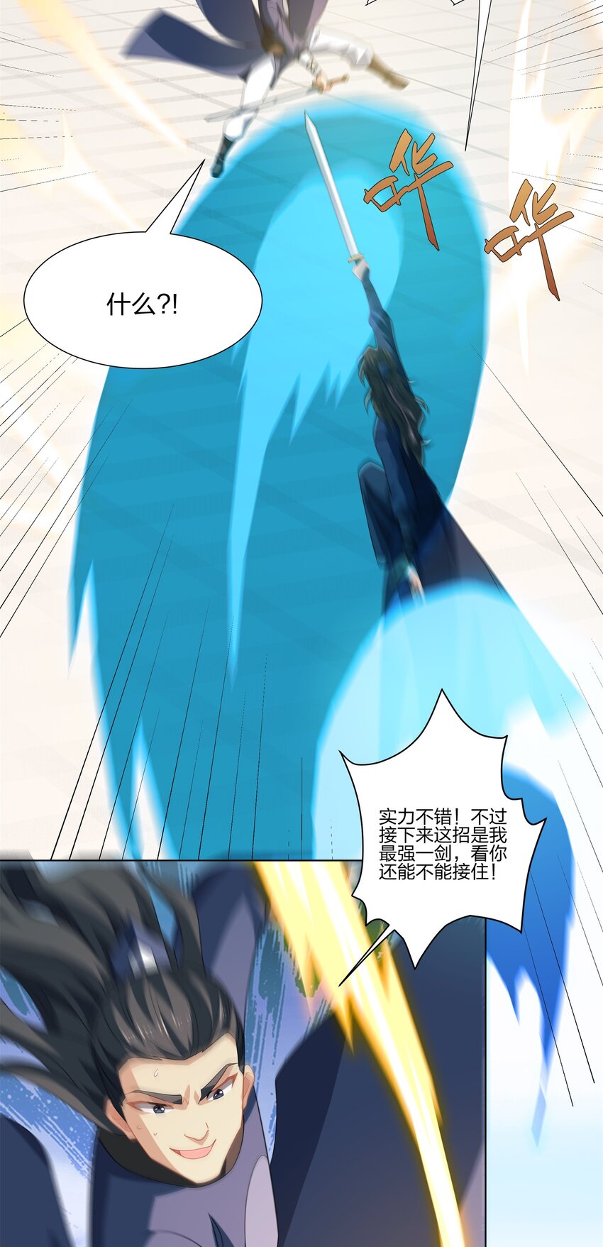 第33话 傲龙突破-第34话