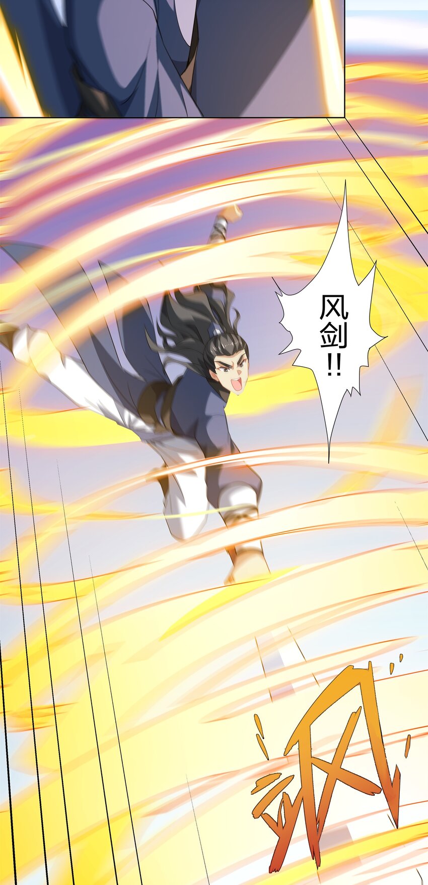 第33话 傲龙突破-第34话