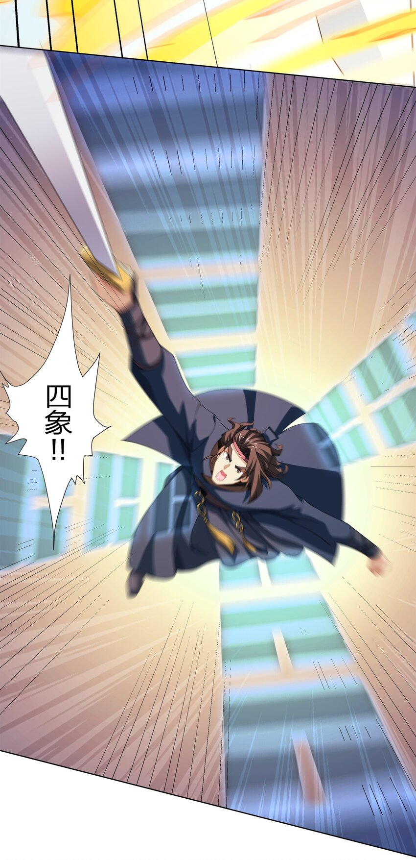 第33话 傲龙突破-第34话