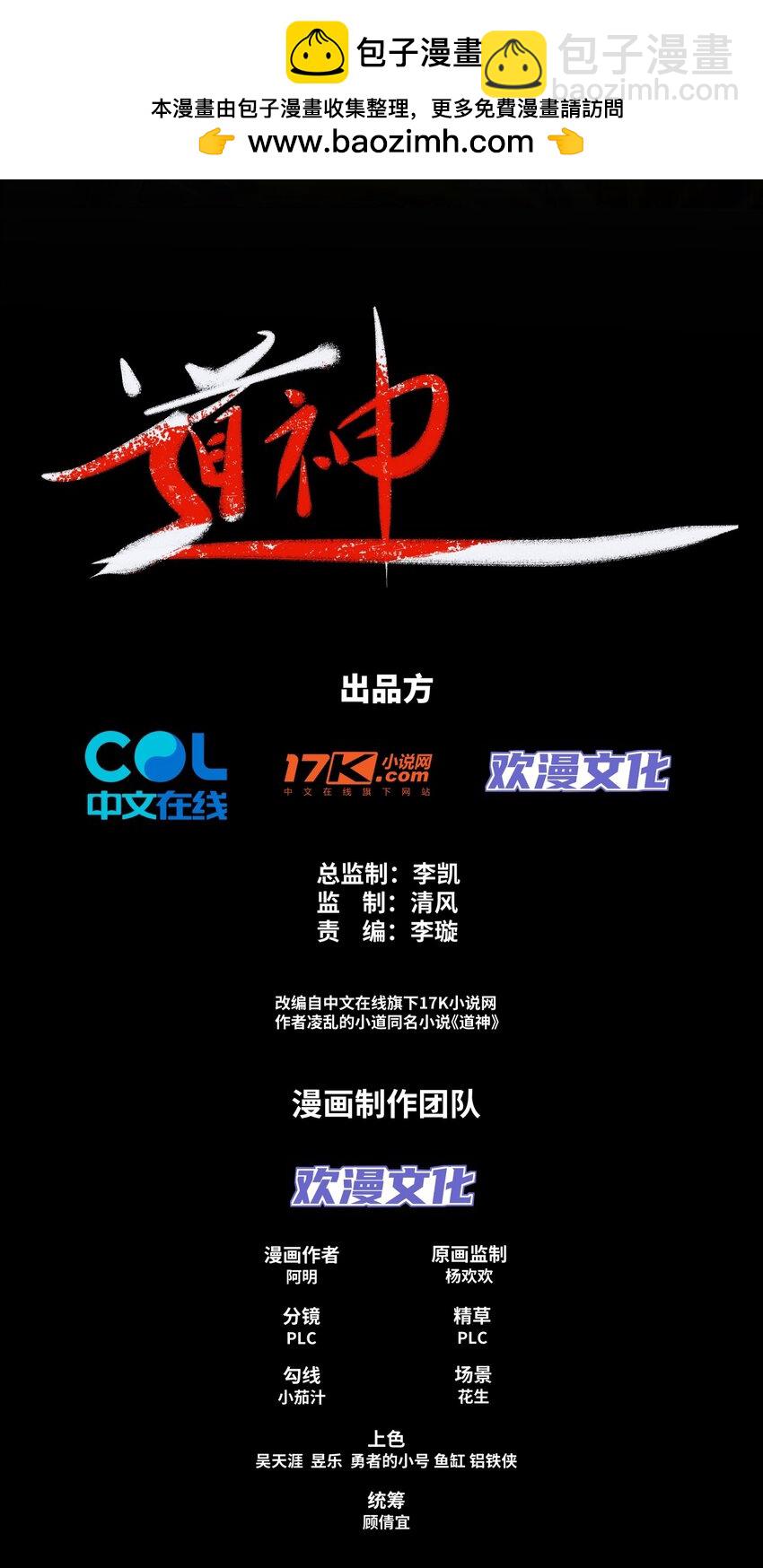 第33话 傲龙突破-第34话