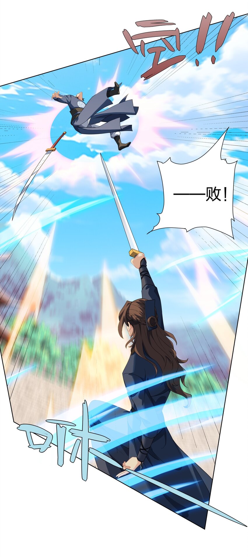 第33话 傲龙突破-第34话