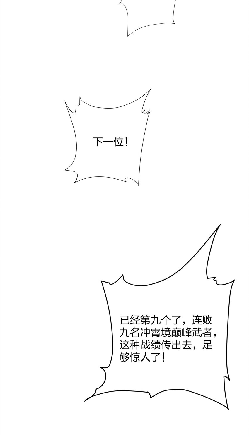 第33话 傲龙突破-第34话