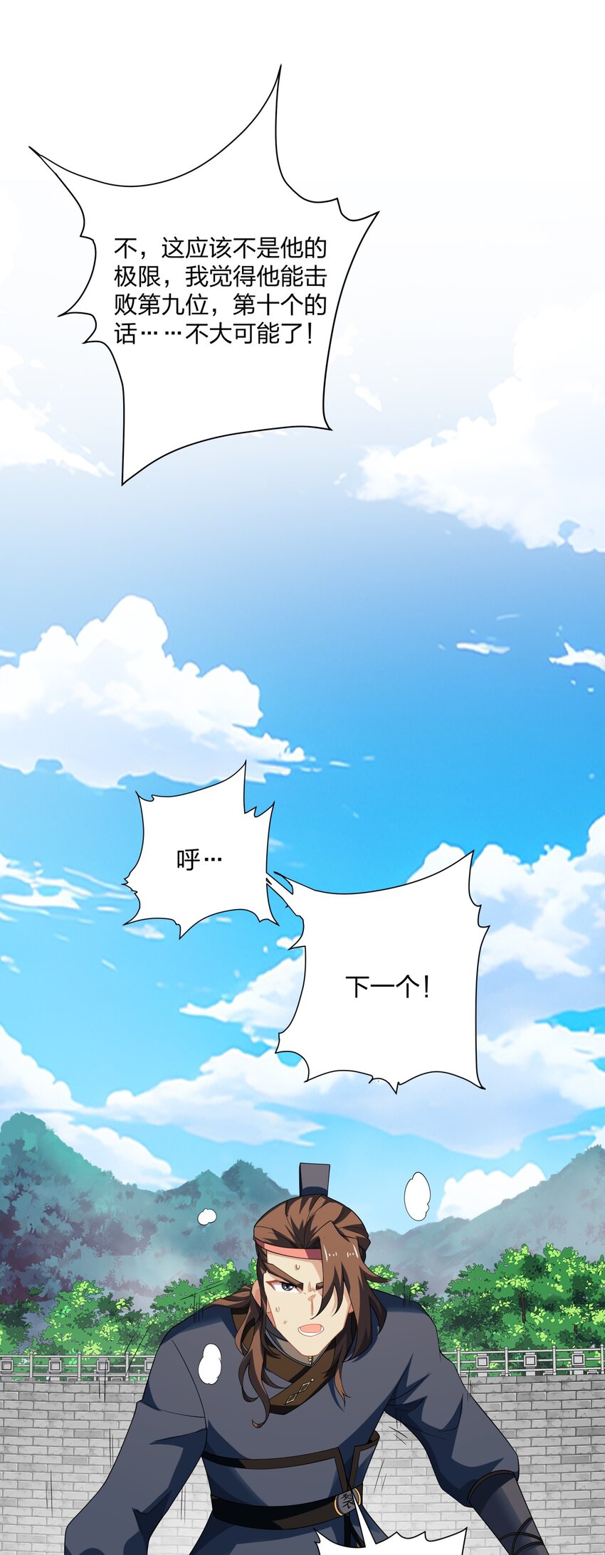 第33话 傲龙突破-第34话