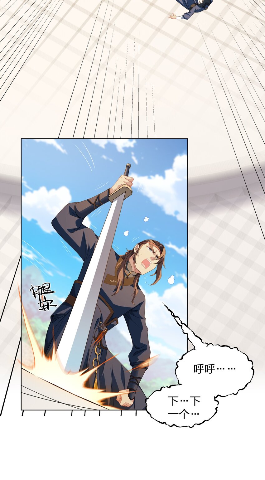 第33话 傲龙突破-第34话