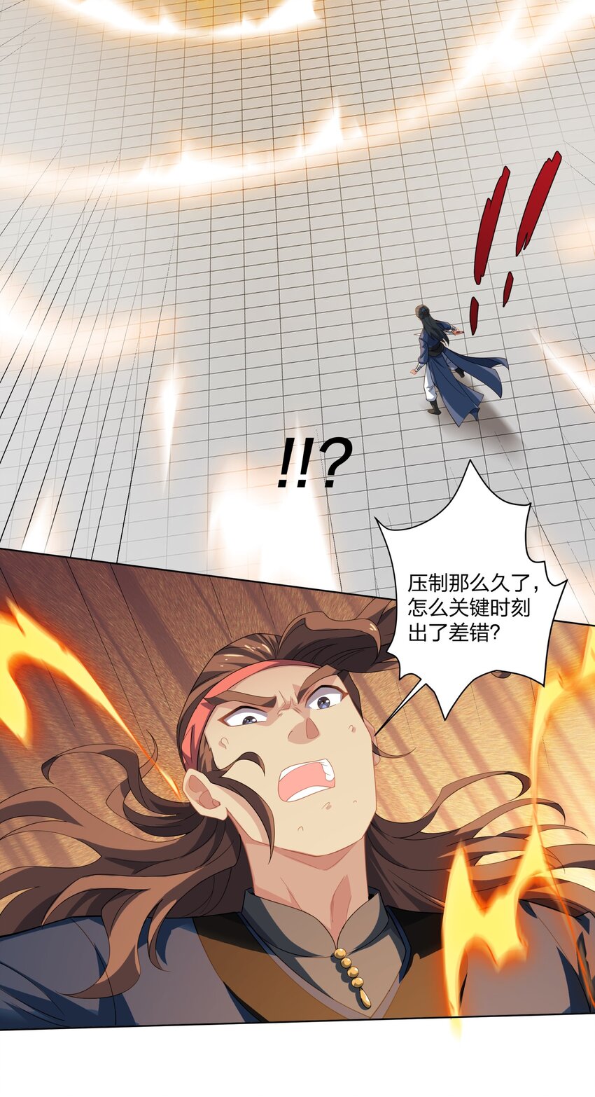 第33话 傲龙突破-第34话