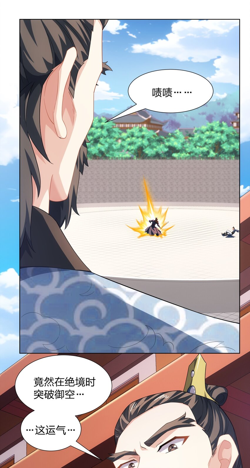 第33话 傲龙突破-第34话