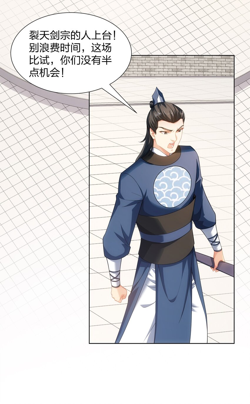 第33话 傲龙突破-第34话