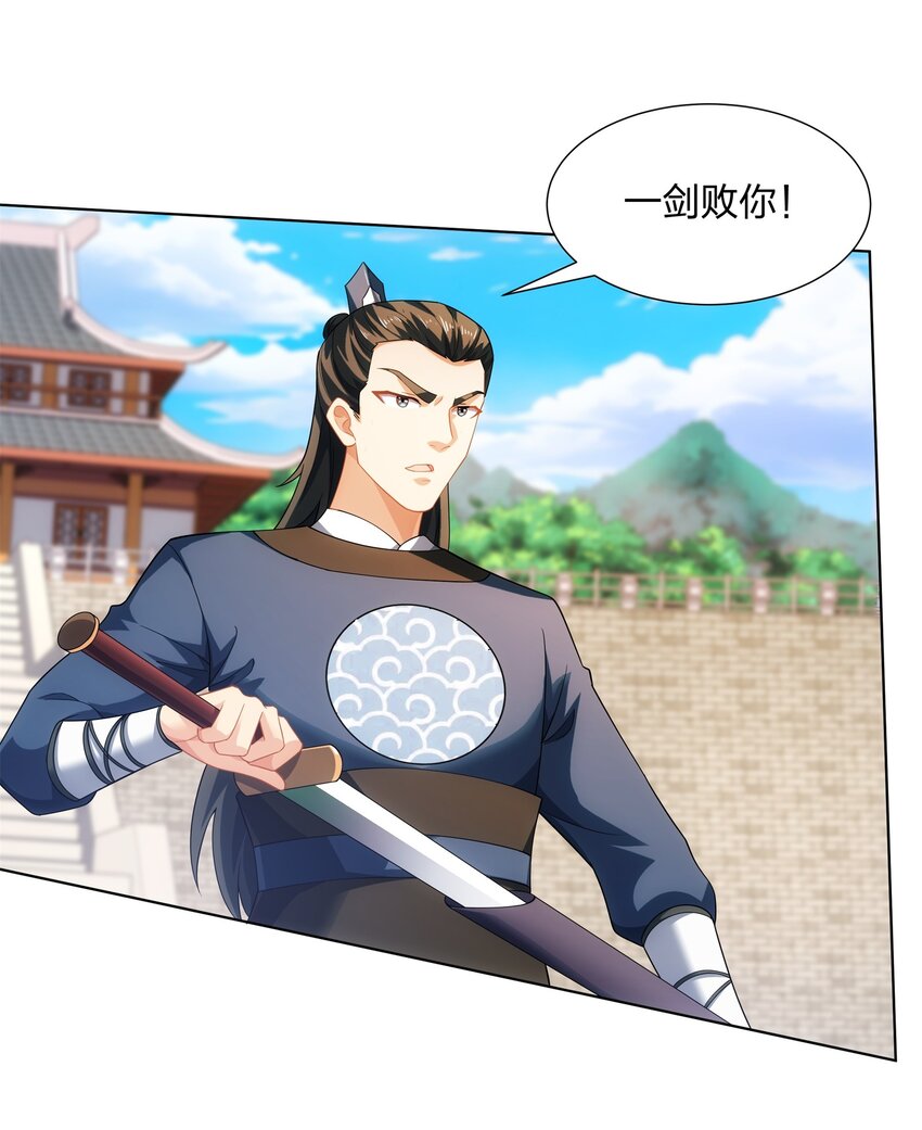 第33话 傲龙突破-第34话