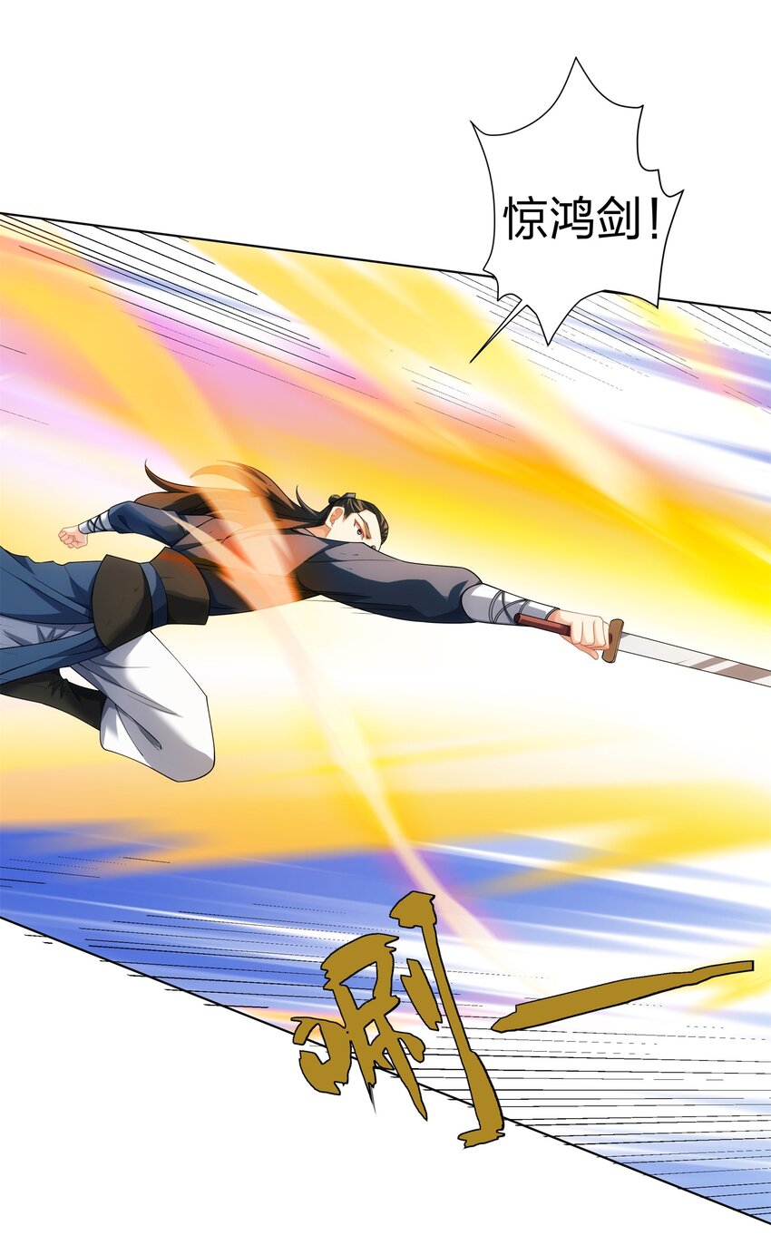 第33话 傲龙突破-第34话