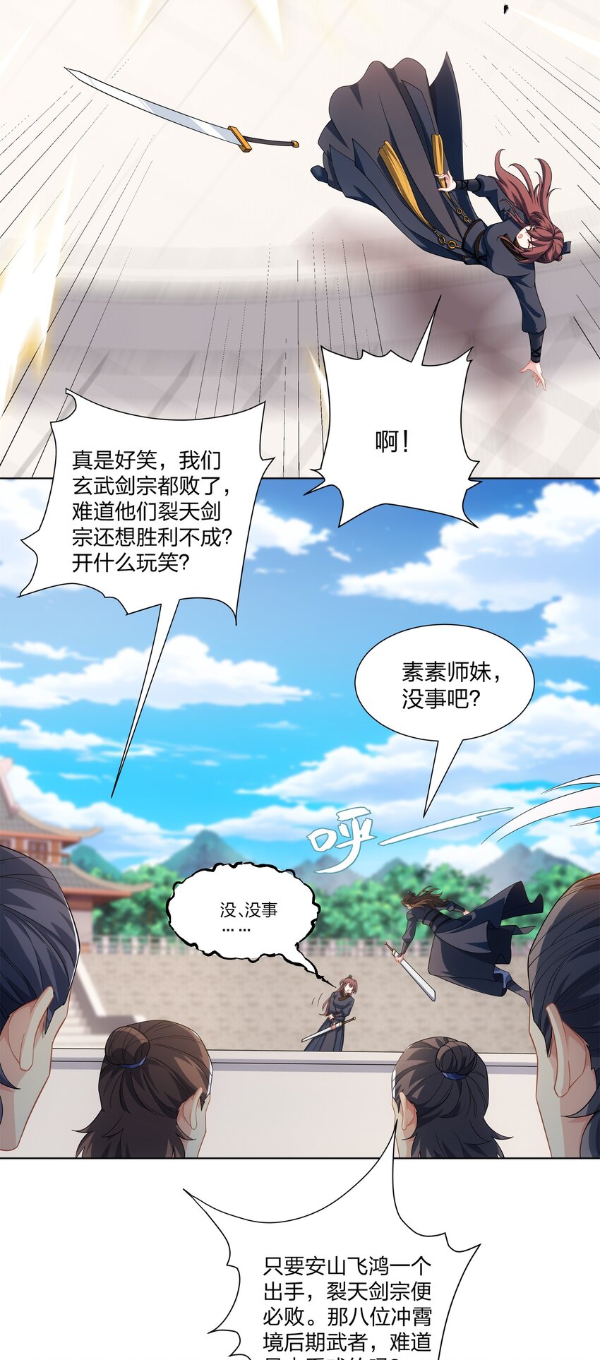 第33话 傲龙突破-第34话